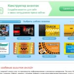 Визитки онлайн сделать украина
